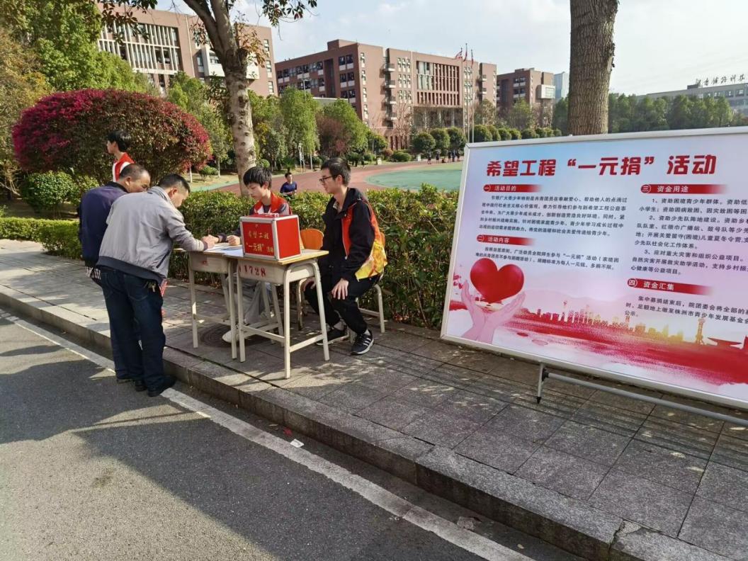 小小善舉 昭昭大愛(ài)——院團(tuán)委開(kāi)展“愛(ài)心一元捐”活動(dòng)