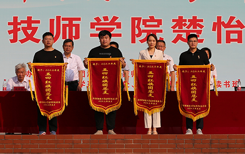 學(xué)院舉行共青團(tuán)2022年度表彰大會