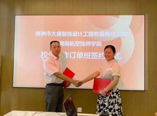 校企合作，發(fā)展共贏——學院與大唐裝飾簽訂訂單培養(yǎng)合作協(xié)議