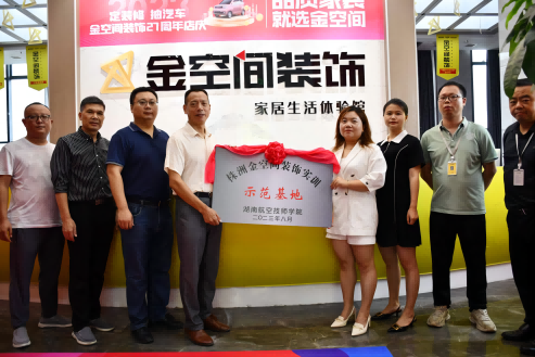 校企合作，再添新彩——學院與金空間裝飾簽訂訂單培養(yǎng)合作協(xié)議