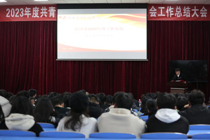 “以青春之名創(chuàng)造無限可能”--共青團(tuán)湖南航空技師學(xué)院委員會(huì)（學(xué)生會(huì)）召開2023年度工作總結(jié)大會(huì)