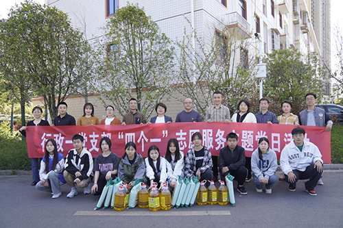 行政一黨支部開(kāi)展志愿服務(wù)進(jìn)社區(qū)主題黨日活動(dòng)