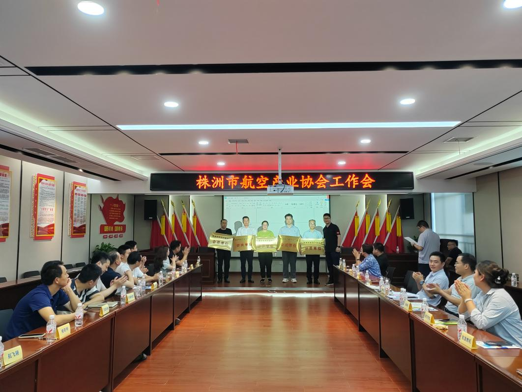 深化校企合作，共繪航空產(chǎn)業(yè)人才培養(yǎng)新藍(lán)圖——我院受邀參加株洲市航空產(chǎn)業(yè)協(xié)會(huì)工作會(huì)