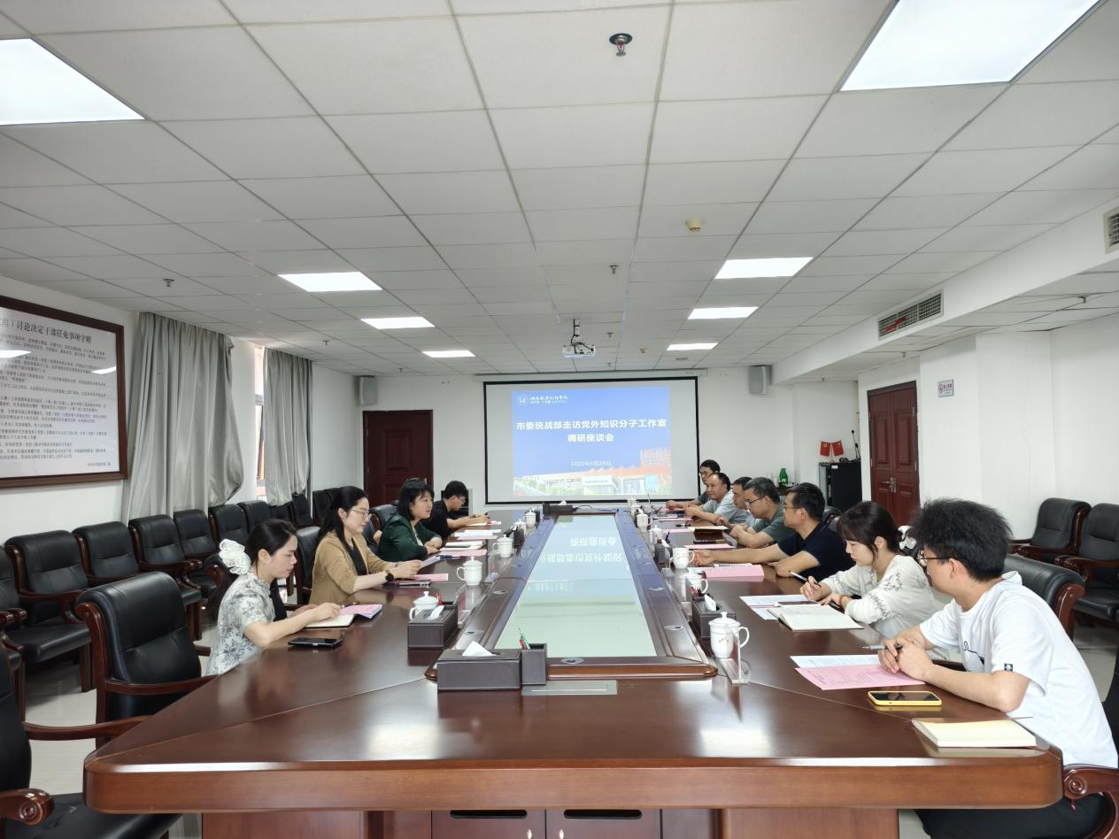 株洲市委統(tǒng)戰(zhàn)部驗(yàn)收指導(dǎo)周全華黨外知識分子工作室