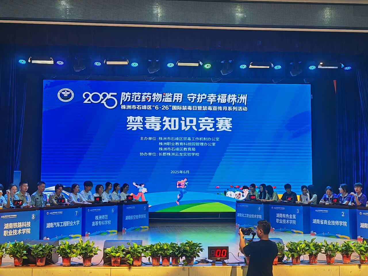 學(xué)院公共管理系學(xué)子榮獲株洲市禁毒知識(shí)競(jìng)賽優(yōu)勝獎(jiǎng)