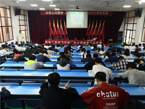 心理知識伴我成長——心理知識競賽初賽結果公布