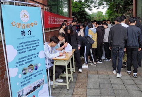 健康心靈  快樂人生——學院舉行第二屆“5.25我愛我”心理健康月之心靈廣場活動