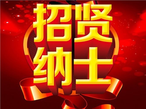 2018年湖南工貿(mào)技師學院公開招聘資格復審的公告