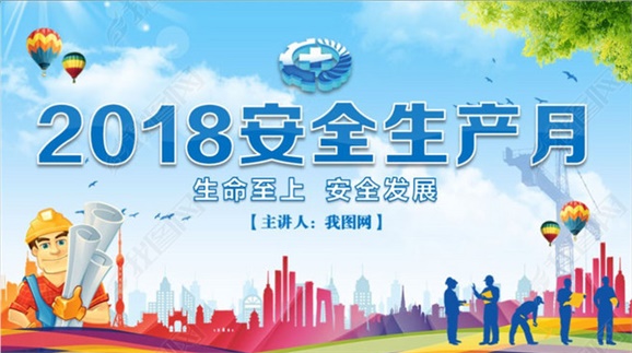 “護網(wǎng)2018”，我們在行動!