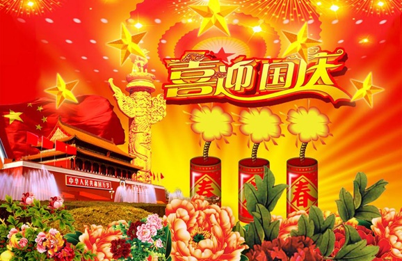 【喜迎國慶】“為祖國慶生”應是國慶節(jié)主旋律