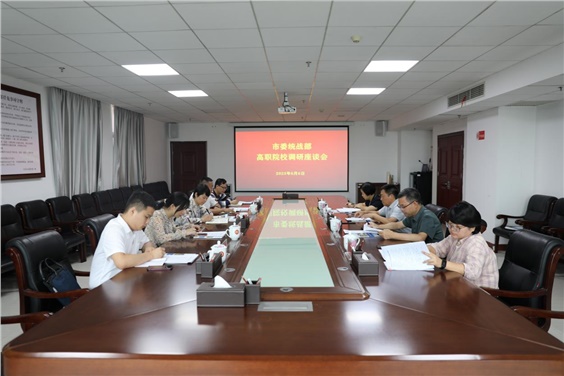 株洲市委常委、市委統(tǒng)戰(zhàn)部部長羅瓊來學(xué)院調(diào)研統(tǒng)戰(zhàn)工作