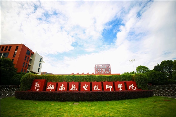 2024年湖南工貿(mào)技師學(xué)院公開(kāi)招聘高技能人才體檢合格人員名單公示