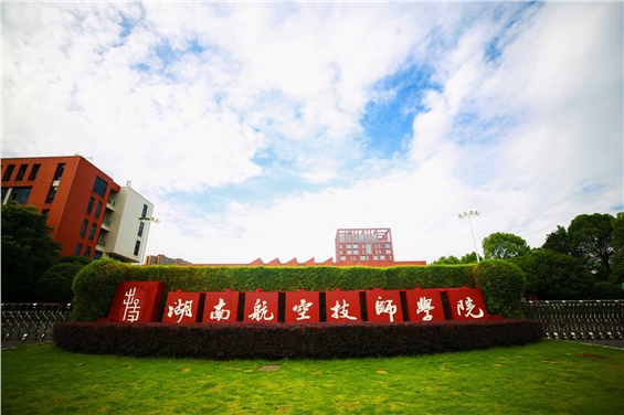 2024年湖南工貿(mào)技師學(xué)院公開(kāi)招聘實(shí)際操作能力測(cè)試（試講）公告