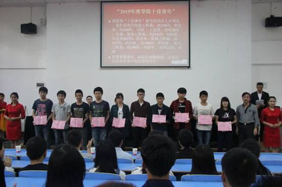 “開拓進(jìn)取，與時(shí)俱進(jìn)”——我院舉行2016年“五四”青年節(jié)表彰大會(huì)