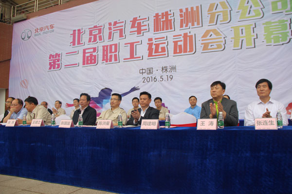 北汽株洲分公司職工運動會在我校成功舉行