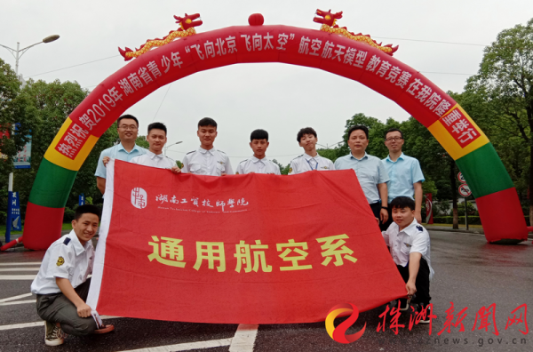 厲害！湖南工貿(mào)學(xué)子征戰(zhàn)“飛北”省賽獲第一名