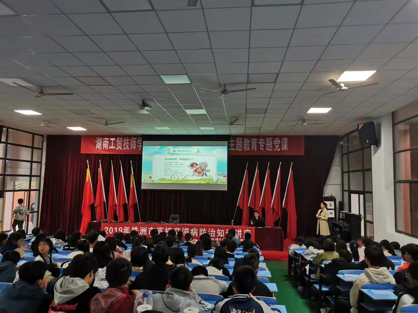 知艾防艾，共享健康