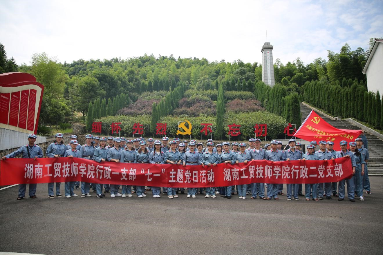 行政一支部、行政二支部開展7月份主題黨日活動(dòng)